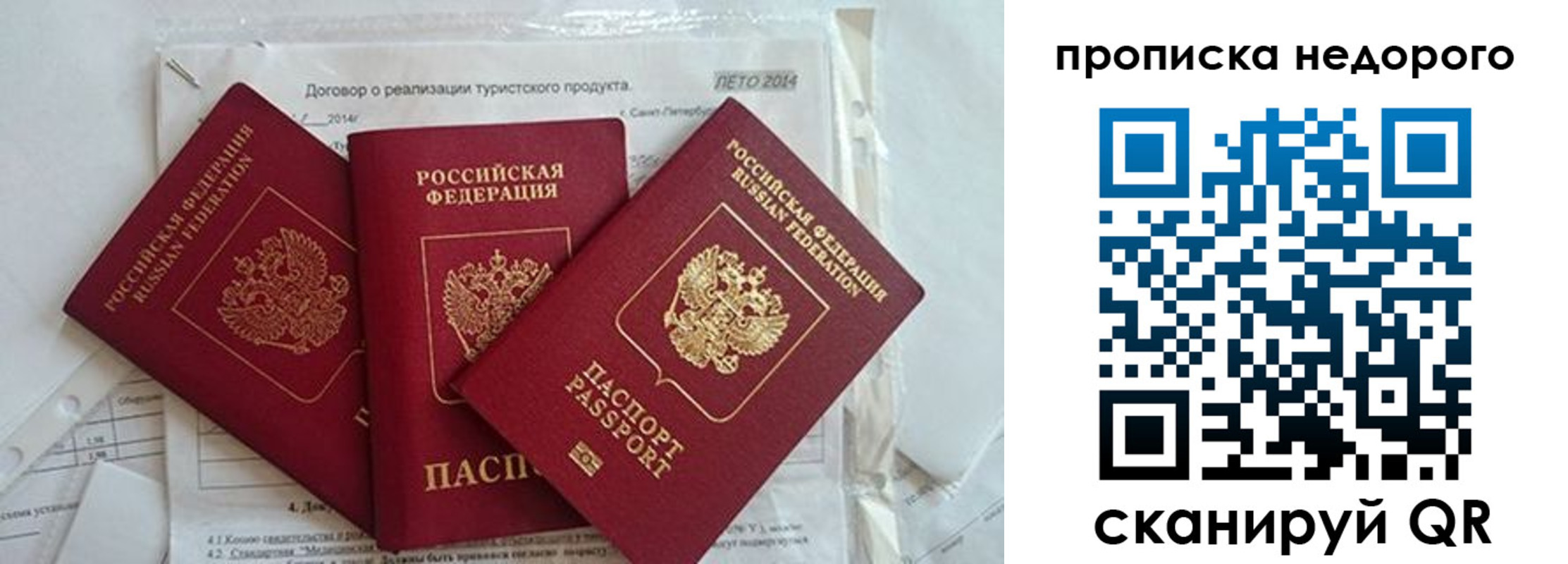 временная регистрация 2025 в Тамбове