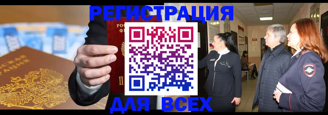 прописка для кредита в Тамбове