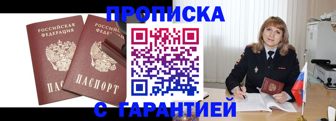 прописка поиск в Тамбове