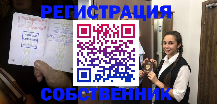 временная регистрация гарантия в Тамбове