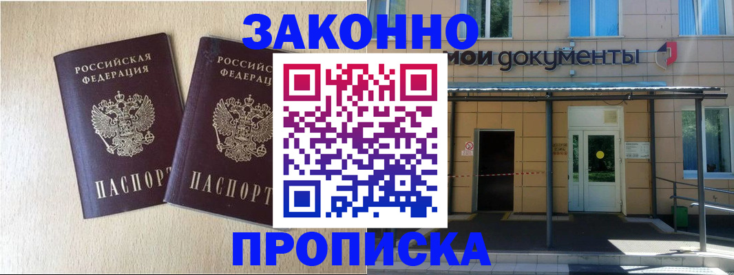 временная регистрация в квартире в Тамбове